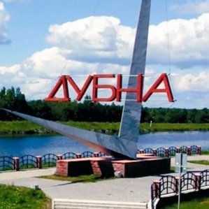 В Дубне планируют запустить завод по производству медизделий для офтальмологии