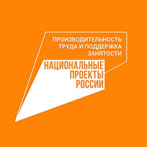 Компания по производству косметической продукции стала 183 участником нацпроекта «Производительность труда» в Башкортостане