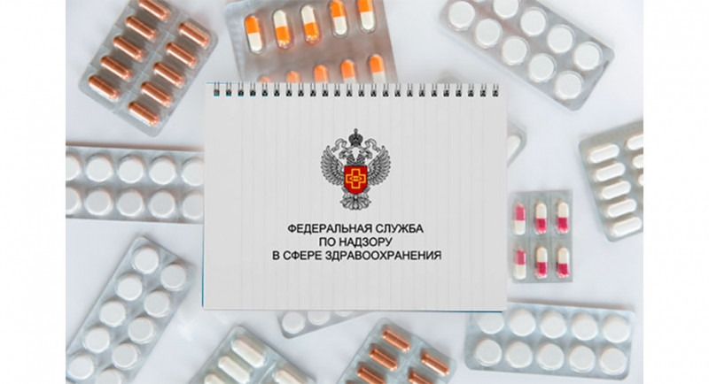 Утвержден регламент по осуществлению государственного надзора в сфере обращения лекарств