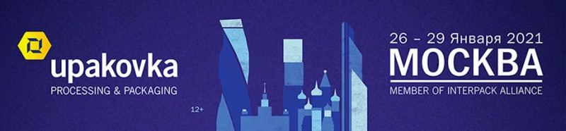 upakovka 2022 запускает онлайн-регистрацию посетителей 