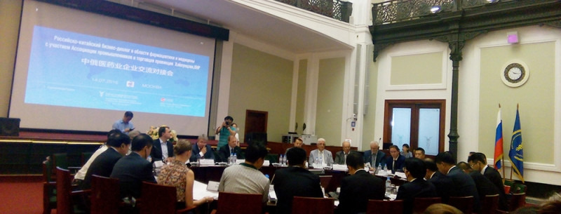 Российско-китайский бизнес-диалог в области фармацевтики и медицины.