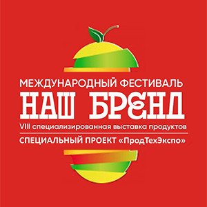 «Наш бренд» соберет в Уфе специалистов пищевой индустрии