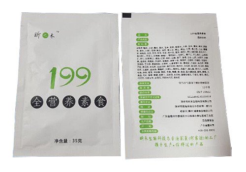 Mid type powder 3 / 4 side sealing packing machine GH260F