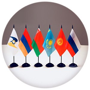 Формирование единого фармацевтического рынка в ЕАЭС