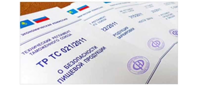 Изменения в ТР ТС на пищевую продукцию