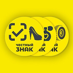 Правительство утвердило меры для повышения прозрачности маркированных товаров