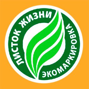 Роскачество запускает экосертификацию производств бытовой химии и косметики по системе «Листок жизни»