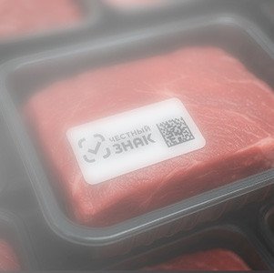 Обязательную маркировку распространят на мясные продукты