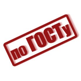 Стандарты июля: пересмотр ГОСТ советского времени 