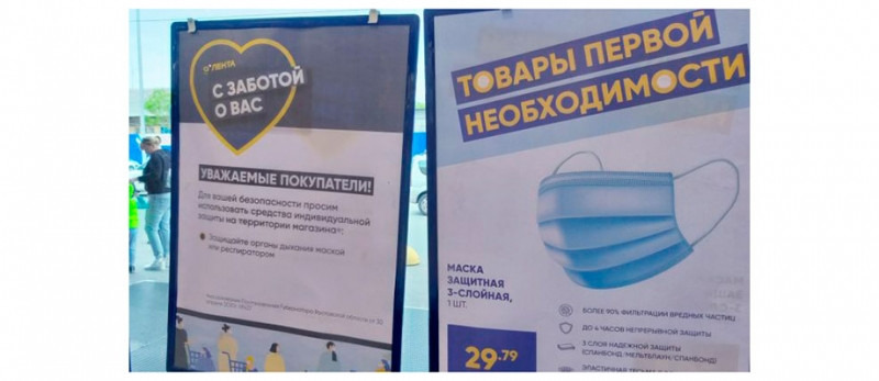 Минпромторг предложил запретить объединять медицинские маски в один лот с другими товарами